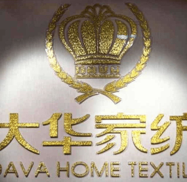 Dava Home Textile Stall logo